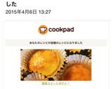 簡単スイートポテト☆作り方8写真