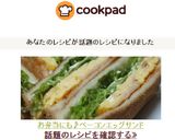 お弁当にも♪ベーコンエッグサンド作り方8写真