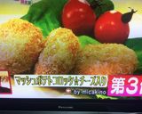 マッシュポテトコロッケ☆チーズ入り作り方11写真