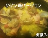 あさりベーコンとキャベツ蒸し作り方5写真
