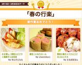 春色いなりロール作り方10写真