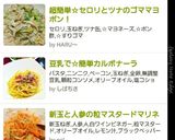 超簡単☆セロリとツナのゴママヨポン！作り方4写真