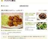 柚子胡椒香る＊三つ葉ときのこのおひたし＊作り方10写真