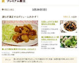 柚子胡椒香る＊三つ葉ときのこのおひたし＊作り方10写真