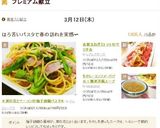 ＊菜の花とベーコンの柚子胡椒パスタ＊作り方11写真