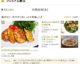 ＊やわらか♪ささみのバジルピカタ＊作り方20写真
