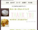 ホエーヨーグルトドリンク作り方3写真