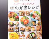 マヨ無し和風ポテサラ☆ヘルシー簡単お弁当作り方10写真