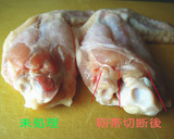 鶏手羽の骨を簡単に抜く方法作り方1写真