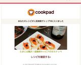 たまには贅沢!超簡単キャビアのせカナッペ作り方4写真
