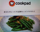 インゲンをごま油で、ちょっと中華風！作り方4写真