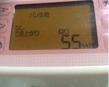 ふすまdeクルミパン作り方1写真