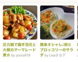圧力鍋で鶏手羽元と大根のマーマレード煮✿作り方8写真