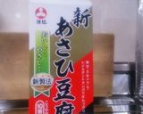 激ウマ!!★とろける高野豆腐の煮物★作り方1写真