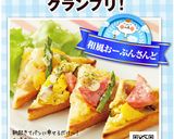 コープデリグランプリ！和風おーぷんさんど作り方6写真