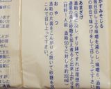 甘酒のチーズケーキ作り方13写真