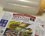 タレビンにドレッシング〜(o˘◡˘o)♡作り方3写真