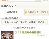 ツナと塩昆布のお茶漬け作り方2写真