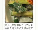 簡単！たたききゅうり胡麻味噌あえ作り方9写真