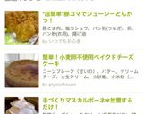 *超簡単*豚コマでジューシーとんかつ！作り方6写真
