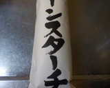 牡蠣甘煮流用・３日目ロールレタス作り方6写真