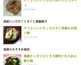 ダイエットに♡えのきdeペペロンチーノ作り方6写真
