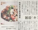 キヌアとレンズ豆の地中海風サラダ作り方6写真