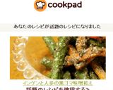 インゲンと人参の黒ゴマ味噌和え作り方5写真