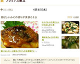 娘に伝えたい＊簡単♪さわらの味噌焼き＊作り方11写真