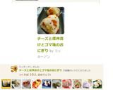 チーズと福神漬けとゴマ塩のおにぎり作り方6写真