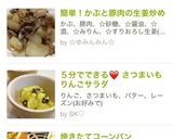 簡単！かぶと豚肉の生姜炒め作り方5写真