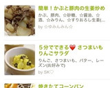 簡単！かぶと豚肉の生姜炒め作り方5写真