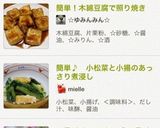 簡単！木綿豆腐で照り焼き作り方5写真