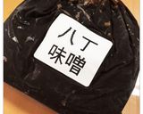 万能☆八丁味噌ペースト☆作り方1写真