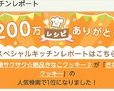 簡単サクサク☆絶品きなこクッキー♪作り方14写真