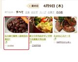 圧力鍋で簡単!金時豆の煮豆*作り方5写真
