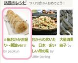 ☆梅おかかお握り~醤油ver☆作り方3写真