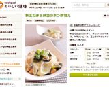 新玉ねぎと納豆のポン酢和え作り方6写真