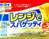 簡単❗野菜のトマトソースうどん＆パスタ作り方4写真