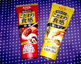 レンコンチップ　こだわり食感中辛ディップ作り方5写真