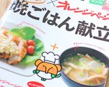 爽やか★ハニー＆レモン★鶏もも肉照り焼き作り方11写真