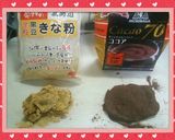 お家で♪クッキー作り♪のアレンジ?!作り方1写真