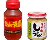 ミニトマトとしょうがのキムチ作り方1写真