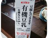 簡単✩アレンジ♪豆乳デトックススープ作り方1写真
