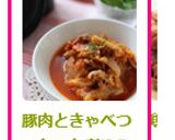 豚肉ときゃべつのトマト煮込み作り方8写真