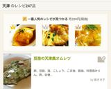 簡単!!!美味しい!!!本格天津飯!作り方7写真