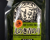 えのき青のりのｱｰﾘｵｵｰﾘｵ作り方4写真