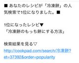 冷凍餅のもっち餅にする方法作り方6写真