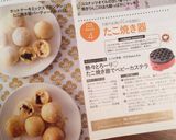 熱々とろーり♡たこ焼き器でベビーカステラ作り方9写真