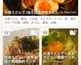 冷凍うどんで♪油そば風時短うどん作り方6写真